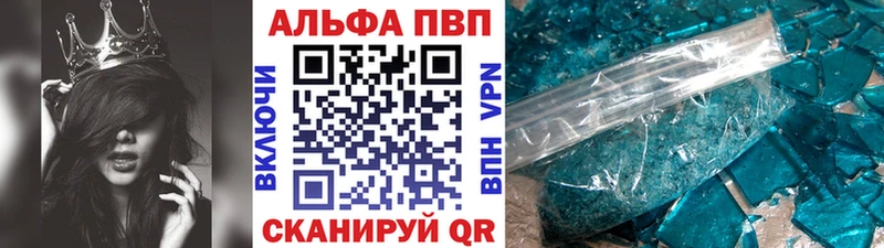 APVP СК  Купить закладки  Нововоронеж 