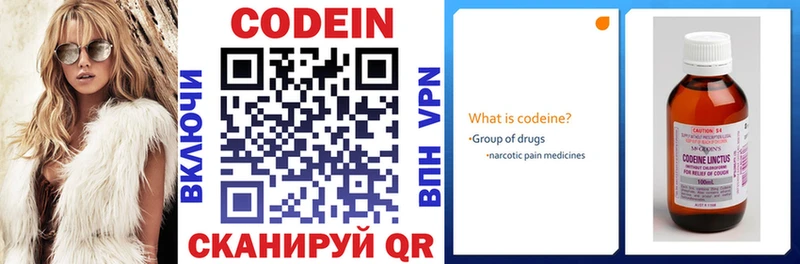 Купить  Нововоронеж  Кодеиновый сироп Lean напиток Lean (лин) 