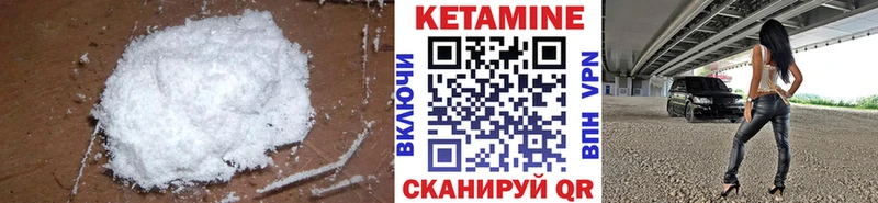 КЕТАМИН ketamine  Купить закладки  Нововоронеж 