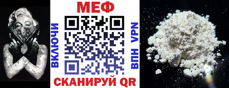 Мефедрон мяу мяу  Купить где  Нововоронеж 